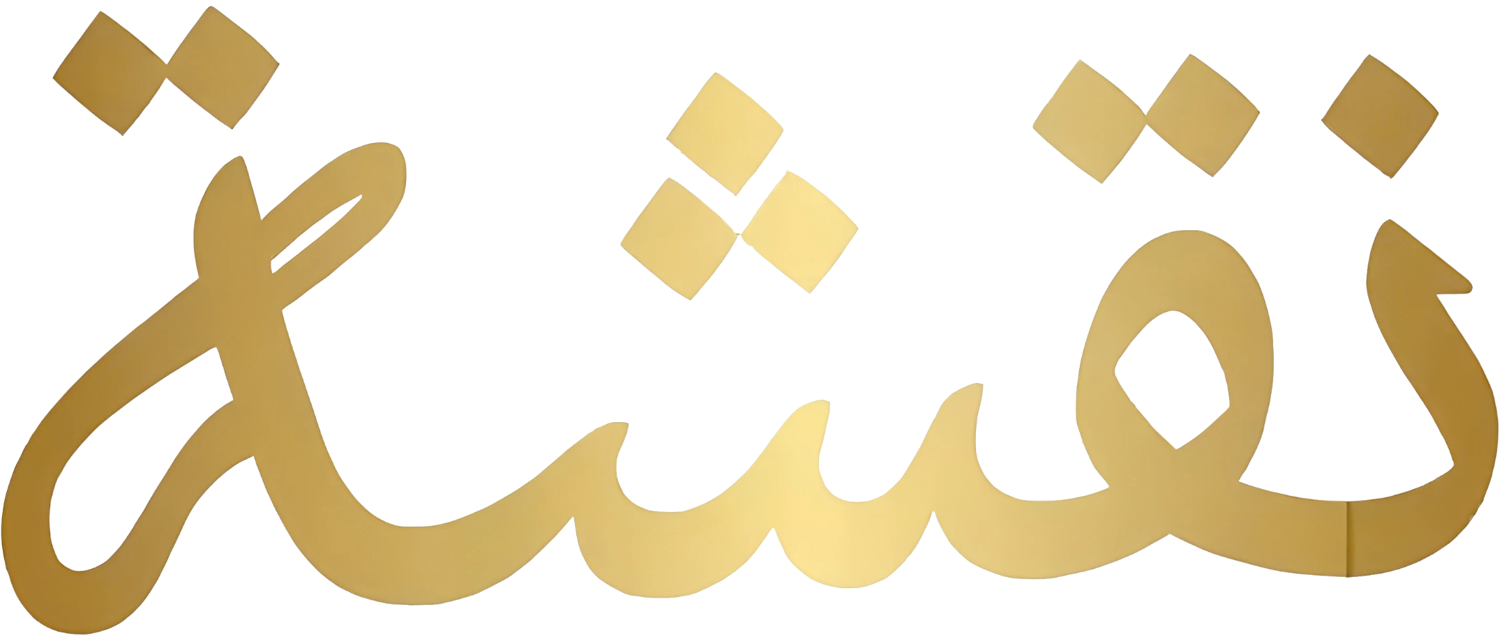 نقشة